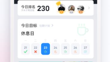 木衛(wèi)六app最新版