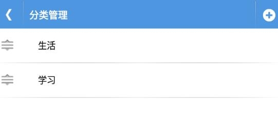 高效待辦清單app最新版