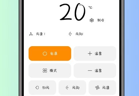 美家萬(wàn)能遙控器app官方版