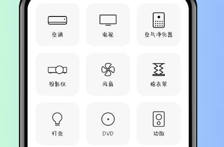 美家萬(wàn)能遙控器app官方版