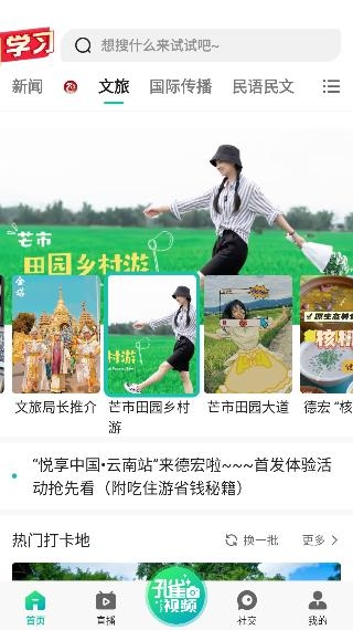 德宏融媒app安卓版 德宏融媒app安卓版