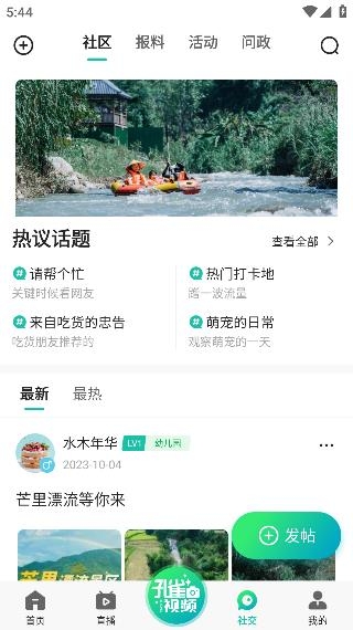 德宏融媒app安卓版 德宏融媒app安卓版
