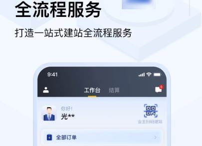光武帝服務app手機版