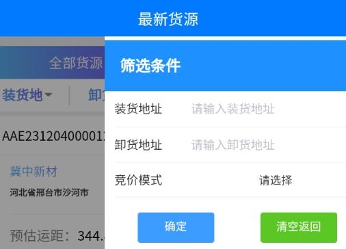 云啟56安卓版