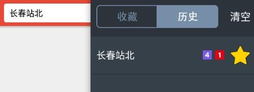 地鐵通最新版 地鐵通最新版