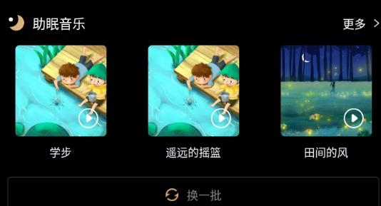 智慧慕思app最新版