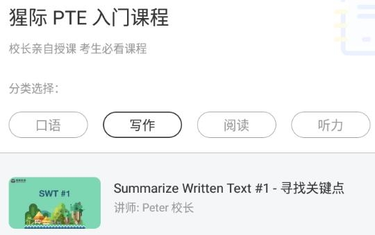 PTE猩際app安卓版 PTE猩際app安卓版