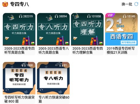 堂吉訶德教育APP官方版