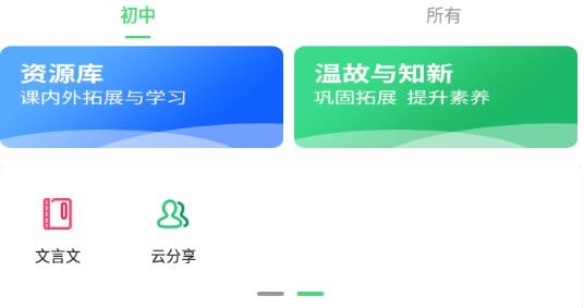 眾享教育app安卓版