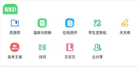 眾享教育app安卓版