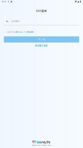 WorkLife員工福利平臺(tái)