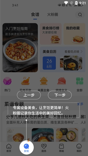 火粉俱樂(lè)部app最新版