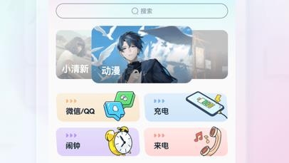 趣鈴免費版app 趣鈴免費版app