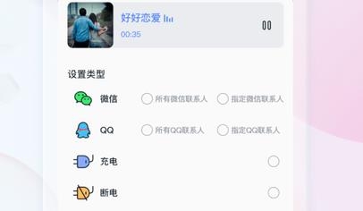 趣鈴免費版app 趣鈴免費版app
