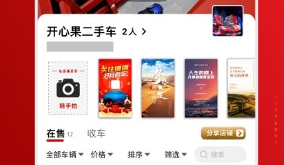 車商記app安卓版 車商記app安卓版