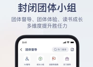 咨詢師之家app官方版