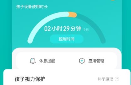 普萊諾睛靈app官方版