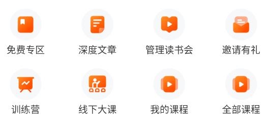 管用app官方版