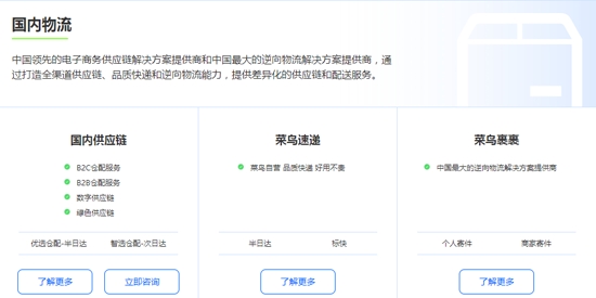 菜鳥小哥app官方版
