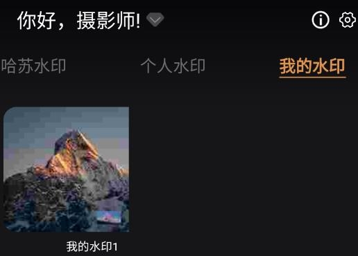 邊框水印大師app安卓版 邊框水印大師app安卓版