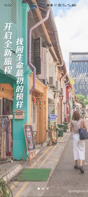 春秋旅游app官方版 春秋旅游app官方版