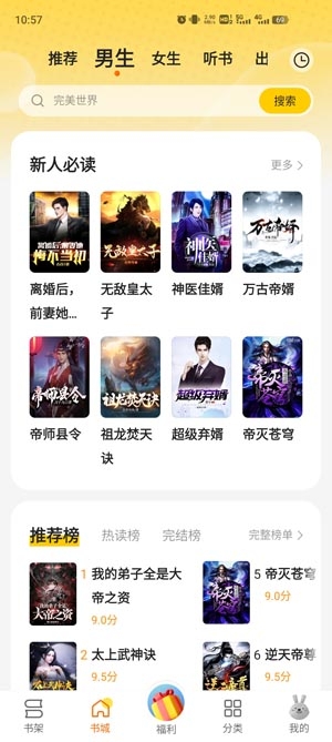 袋鼠點點app最新版