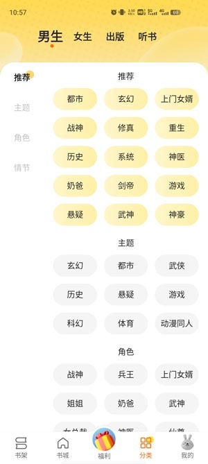 袋鼠點點app最新版