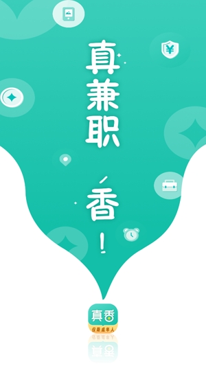 真香兼職APP最新版 真香兼職APP最新版