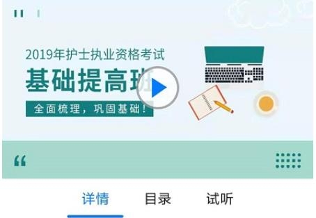 博傲有課app官方版