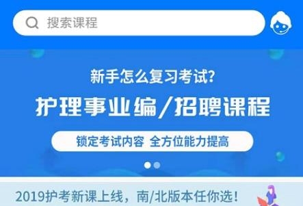博傲有課app官方版