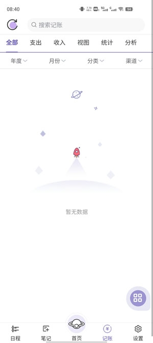 土星計(jì)劃app最新版