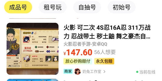 買號(hào)貓APP最新版 買號(hào)貓APP最新版