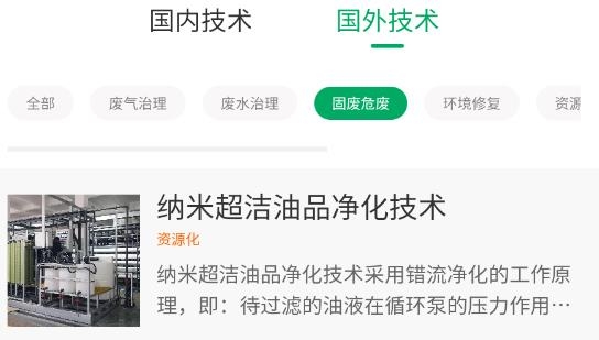 環(huán)保工匠app最新版