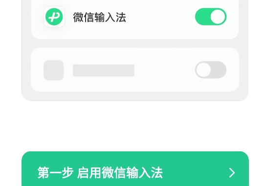 微信輸入法官方版(原微信鍵盤(pán)) 微信輸入法官方版(原微信鍵盤(pán))