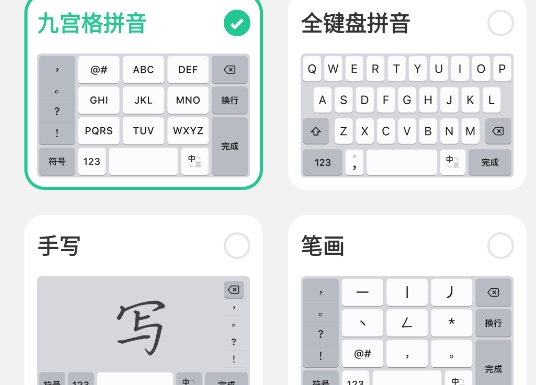 微信輸入法官方版(原微信鍵盤(pán)) 微信輸入法官方版(原微信鍵盤(pán))
