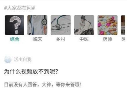 醫(yī)學(xué)微課堂app官方版