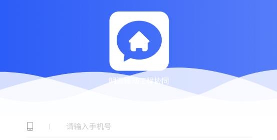 移動工程協(xié)同app最新版