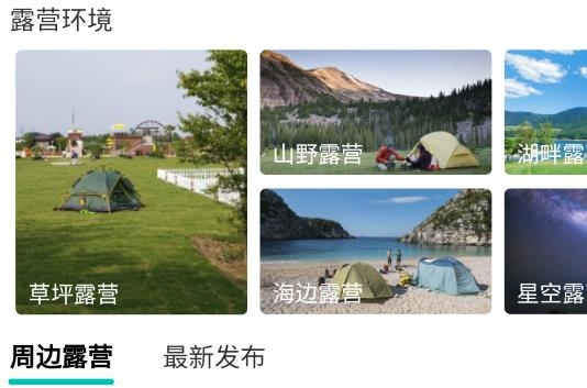 趣自駕app官方版