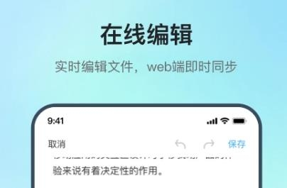 訊飛極智app最新版