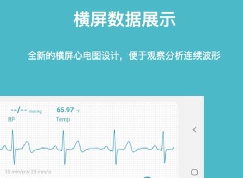 多體征監(jiān)護(hù)app最新版 多體征監(jiān)護(hù)app最新版