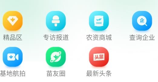 苗倉app最新版
