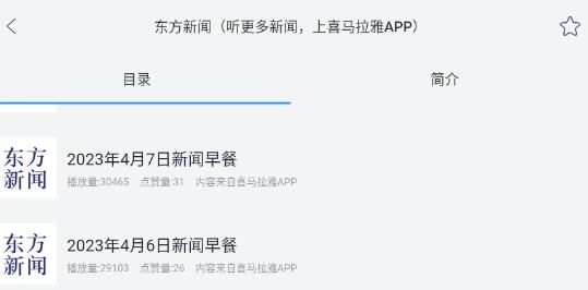 手機(jī)調(diào)頻收音機(jī)app官方版