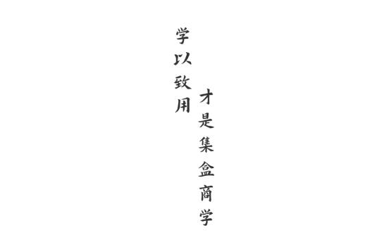 集盒商學(xué)app最新版