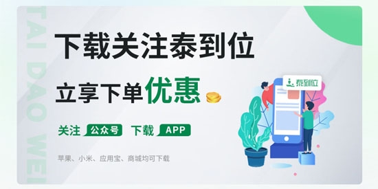 泰到位按摩最新版