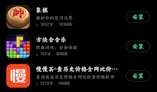 小米應用商店Pad版