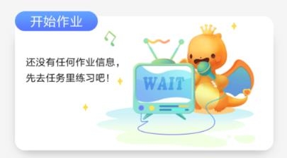 樹魚英語官方版
