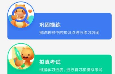 樹魚英語官方版