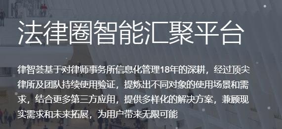 律智薈oa系統(tǒng)手機(jī)版 律智薈oa系統(tǒng)手機(jī)版