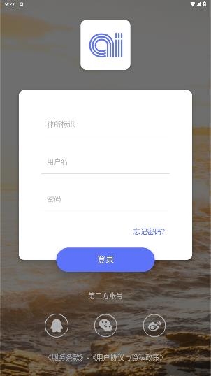 律智薈oa系統(tǒng)手機(jī)版 律智薈oa系統(tǒng)手機(jī)版