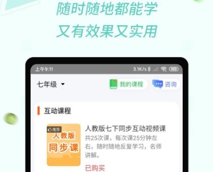 慧話寶學(xué)生版app安卓版